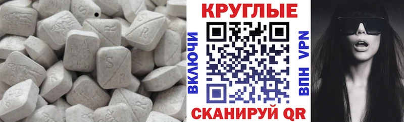 Экстази круглые Меленки