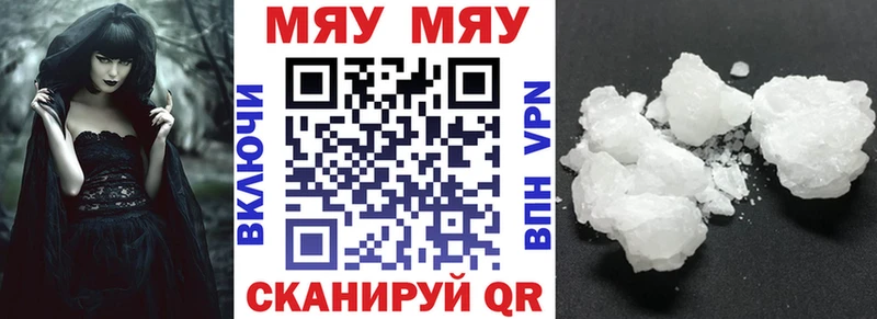 Меф мяу мяу  Меленки 